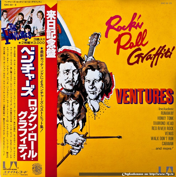 The Ventures – Rock 'N' Roll Graffiti (1977, gatefold, Vinyl