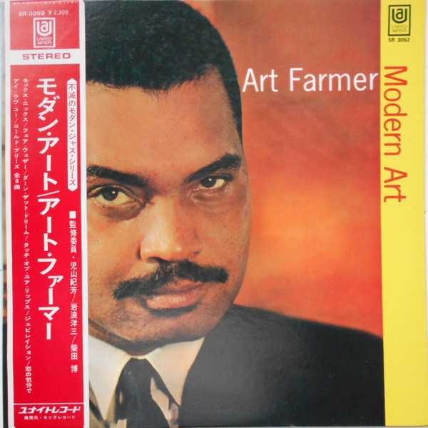 ジャズレコード Art Farmer/Modern Art-