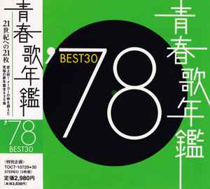 青春歌年鑑 '78 Best 30 (CD, Japan, 2000) For Sale | Discogs