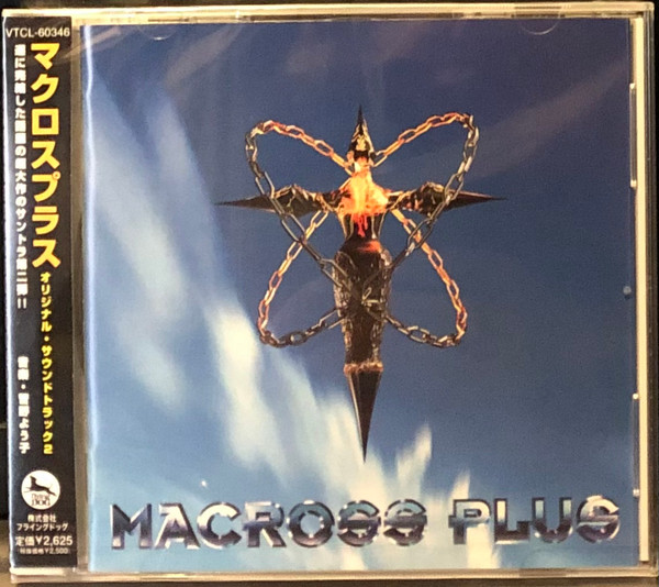 Yoko Kanno = 菅野よう子 – Macross Plus Original Soundtrack II 