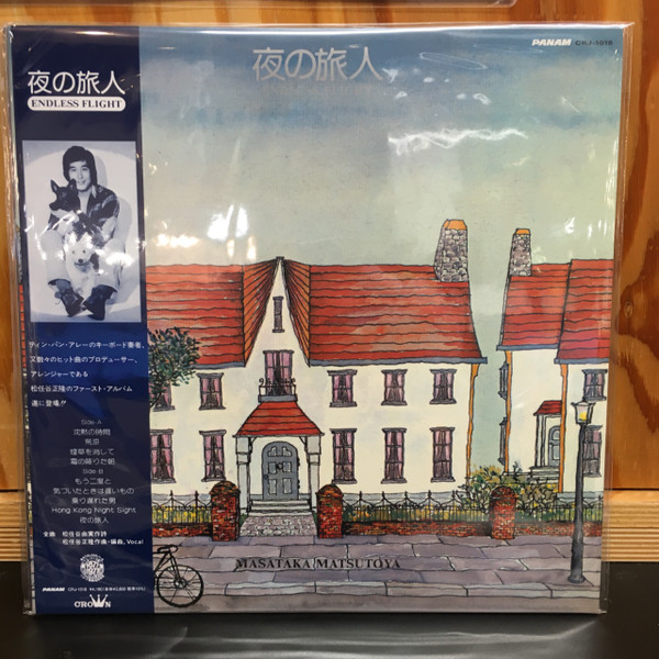 松任谷正隆 – 夜の旅人 = Endless Flight (2021, Vinyl) - Discogs