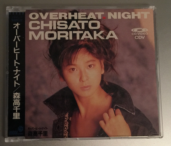 last ned album Chisato Moritaka - Overheat Night