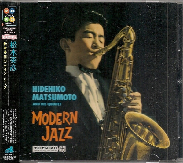 Hidehiko Matsumoto And His Quintet – Modern Jazz = 松本英彦の