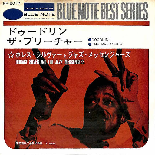 Horace Silver And The Jazz Messengers – The Preacher (1955, Vinyl