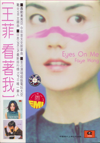 Faye Wong - Eyes On Me | Releases | Discogs
