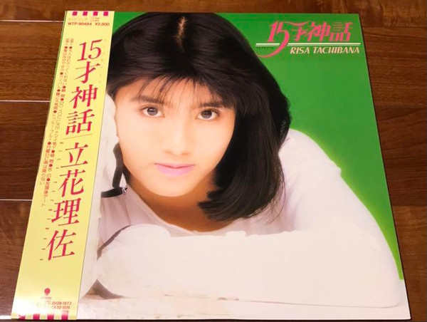 Risa Tachibana – 15才神話 (1987, CD) - Discogs