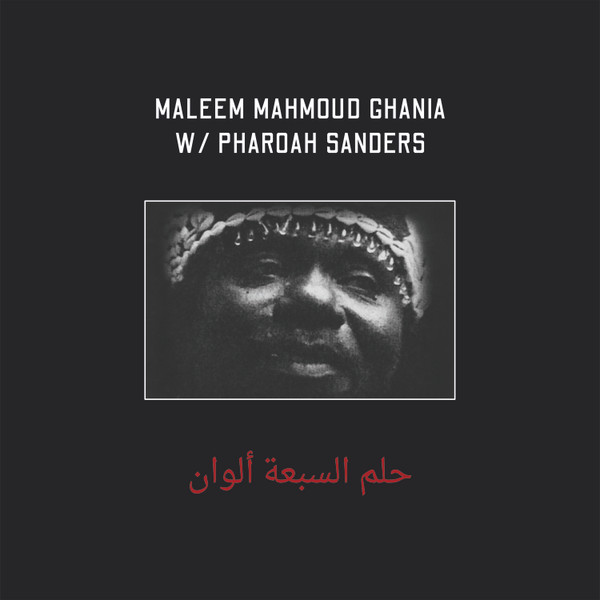 Maleem Mahmoud Ghania - Boulandi Samawi