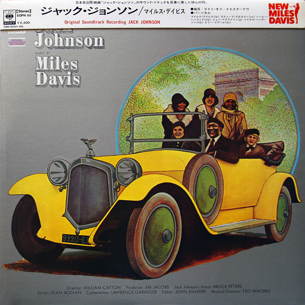 Miles Davis - Jack Johnson (Original Soundtrack Recording