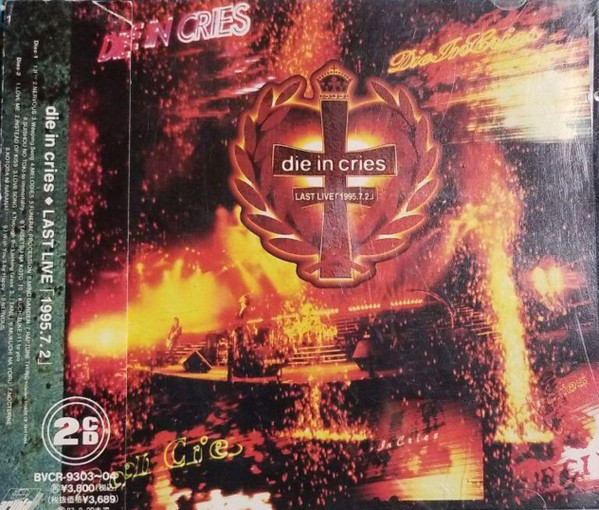 Die In Cries – Last Live「1995.7.2」 (1995, CD) - Discogs