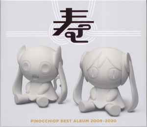 ピノキオピー – PinocchioP Best Album 2009-2020 寿 (2021, CD) - Discogs