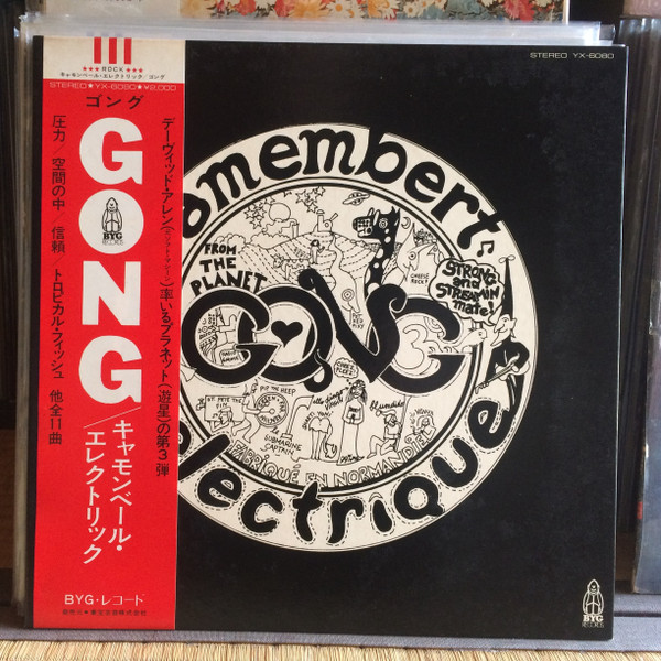 Gong – Camembert Electrique (1974, Vinyl) - Discogs