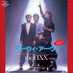 The Fixx = フィクス – アーウィ・アーウィ = Are We Ourselves