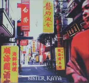 Sister Kaya – Dragon Lady ~龍的淑女~ (2000, CD) - Discogs