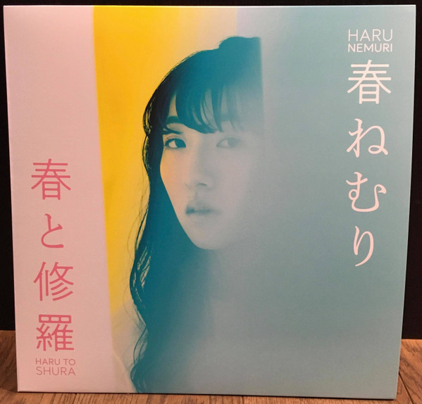 春ねむり - 春と修羅 | Releases | Discogs