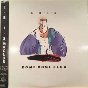 米米club CD14枚セット　KOME KOME CLUB