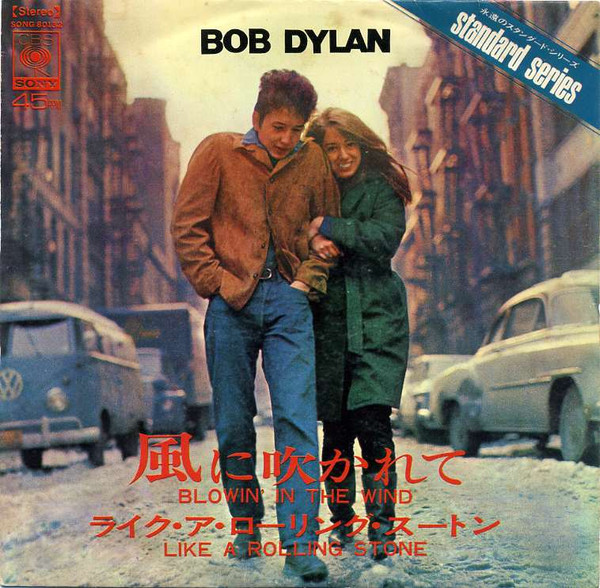 Bob Dylan = ボブ・ディラン – 風に吹かれて = Blowin' In The Wind 