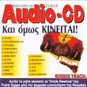 Audio Adrenaline – ArtistLink Extra (1997, CD) - Discogs