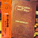 Cover of Proud Words On A Dusty Shelf, 1973-04-00, Vinyl