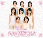 Cover of スッペシャル ジェネレ～ション, 2005-03-30, CD