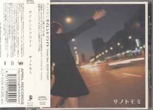 サノトモミ – Silent Flight = サイレント・フライト (2005, CD) - Discogs