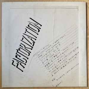 Factorization - Factorization album cover