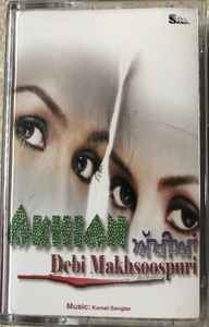 Debi Makhsoospuri - Akhian album cover