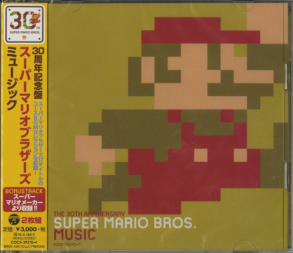 The 30th Anniversary Super Mario Bros Music 15 Cd Discogs