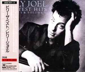 Billy Joel u003d ビリー・ジョエル – Greatest Hits Volume I u0026 Volume II u003d ビリー・ザ・ベスト  (1989