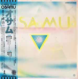 Osamu Kitajima - Osamu album cover