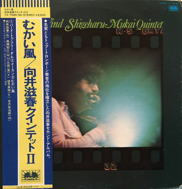 baixar álbum Shigeharu Mukai Quintet - A Head Wind