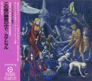 Cathedral – Forest Of Equilibrium = この森の静寂の中で (1992, CD