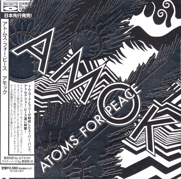 Atoms For Peace – Amok (2013, Vinyl) - Discogs
