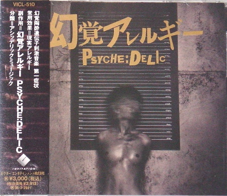 幻覚アレルギー – Psyche:Delic (1994, CD) - Discogs