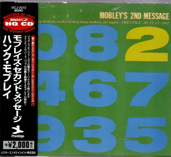 Hank Mobley Quintet - Mobley's 2nd Message | Releases | Discogs