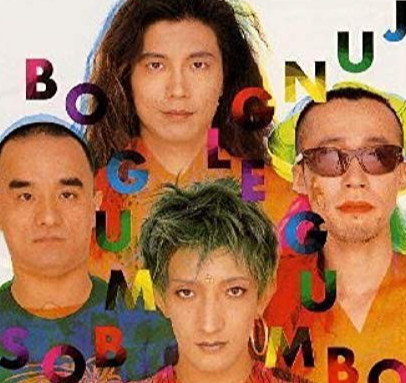 Bo Gumbos Discography | Discogs