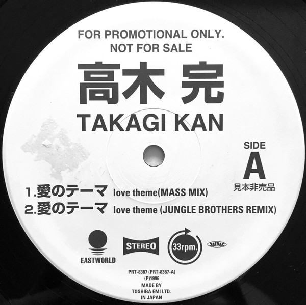 last ned album Takagi Kan - 愛のテーマ Love Theme