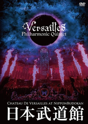 ライブDVD Versailles CHATEAU DE 2017 日本武道館-