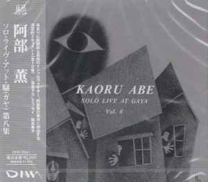Kaoru Abe – Solo Live At Gaya Vol. 8 (2011, CD) - Discogs