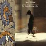 Seigen Ono – The Green Chinese Table (1988, Vinyl) - Discogs