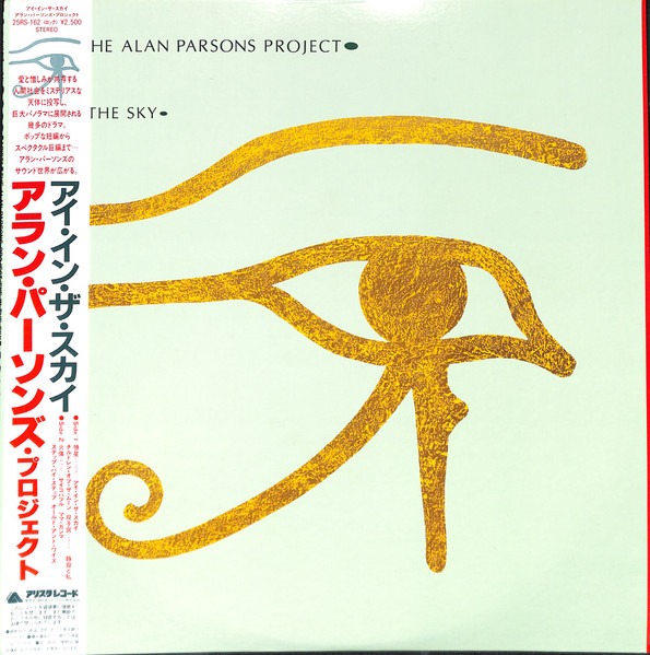 新品 即決 MFSL LP アラン・パーソンズ・プロジェクト アイ・イン・ザ・スカイ Alan Parsons Project Eye in the  Sky - DVD