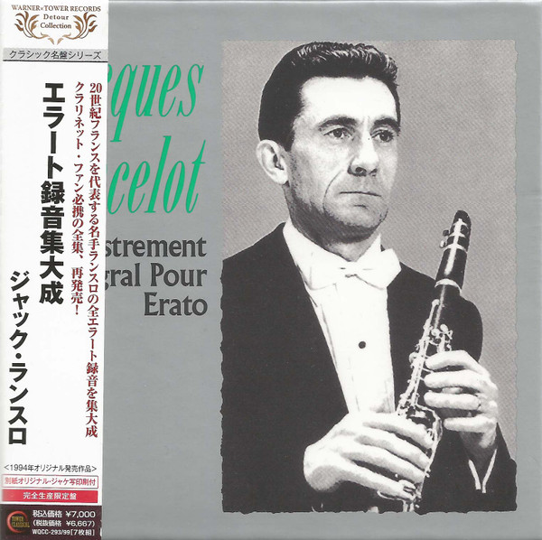 リングノート ERATOシリーズ52枚 - CD