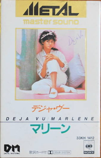 Marlene u003d マリーン – Déjà Vu u003d デジョ・ヴー (1983
