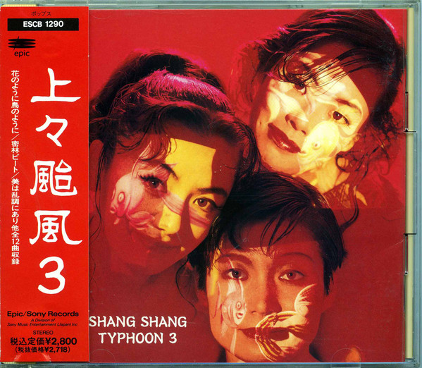 Shang Shang Typhoon - 3 | Releases | Discogs