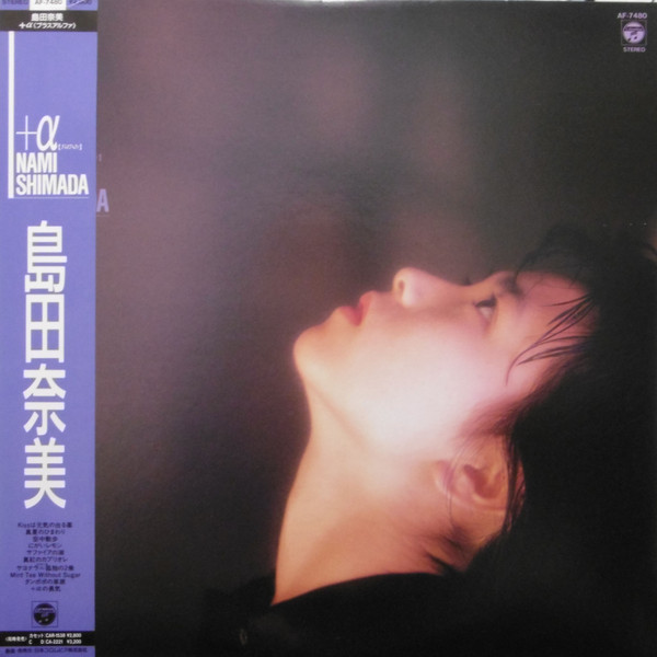 Nami Shimada – +α (1988