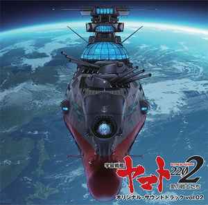 Akira Miyagawa = 宮川彬良 – Space Battleship Yamato 2202 Volume 2 