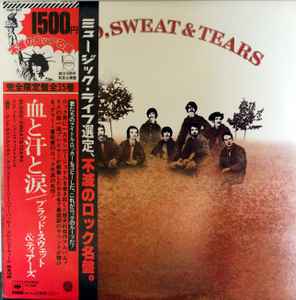 Blood, Sweat And Tears - Blood, Sweat And Tears album cover