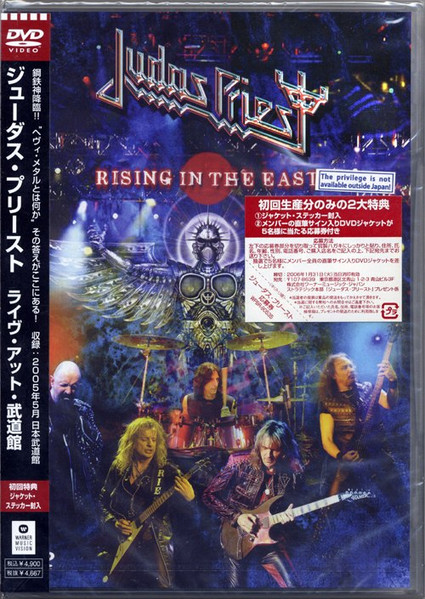 Judas Priest - Rising In The East | Releases | Discogs