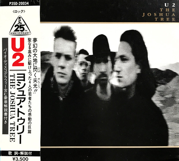 U2 – The Joshua Tree = ヨシュア・トゥリー (1987, CD) - Discogs