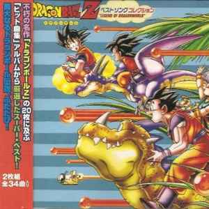 Dragon Ball Z Collection music | Discogs