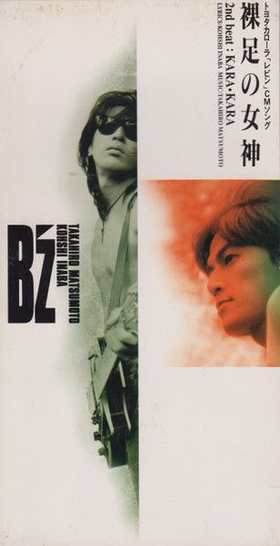 B'z - 裸足の女神 | Releases | Discogs